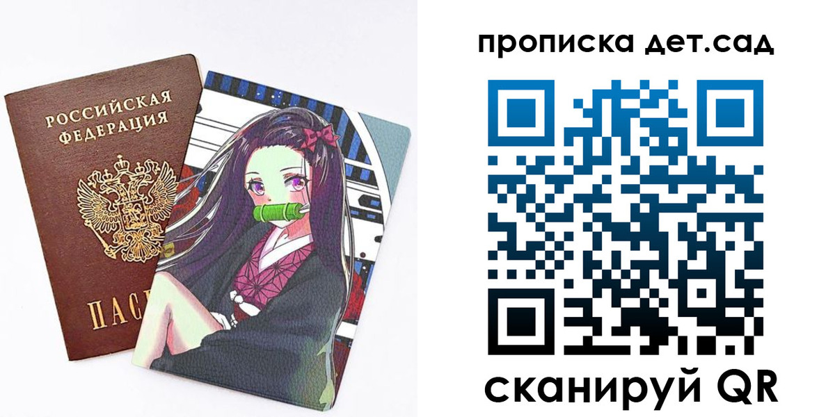 регистрация для школы в Светлогорске