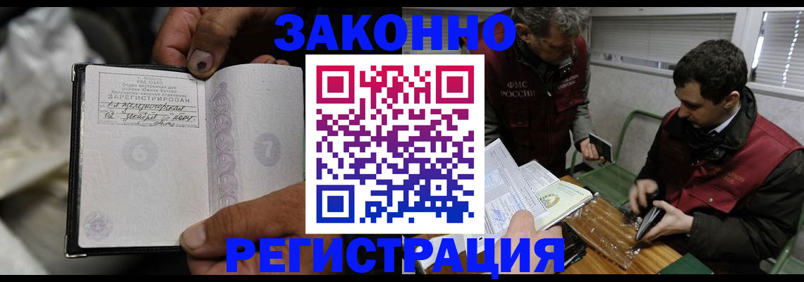 где прописаться в Светлогорске