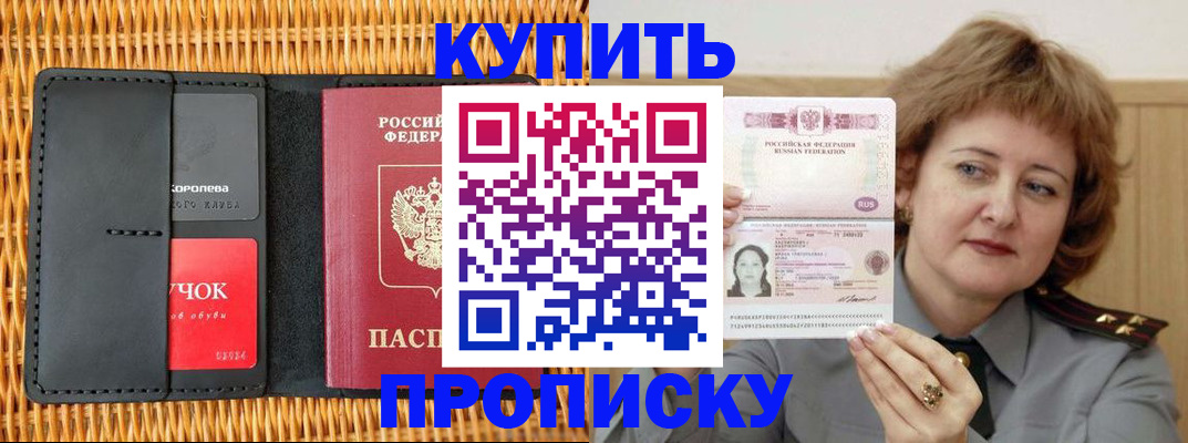 регистрация для школы в Светлогорске
